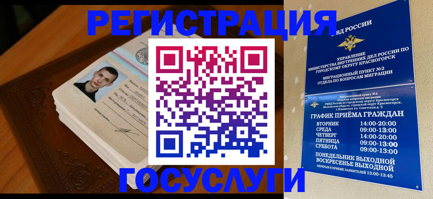 прописка от собственника в Новопавловске