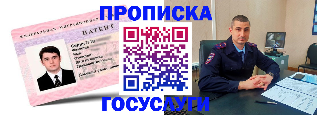 временная регистрация адрес в Новопавловске