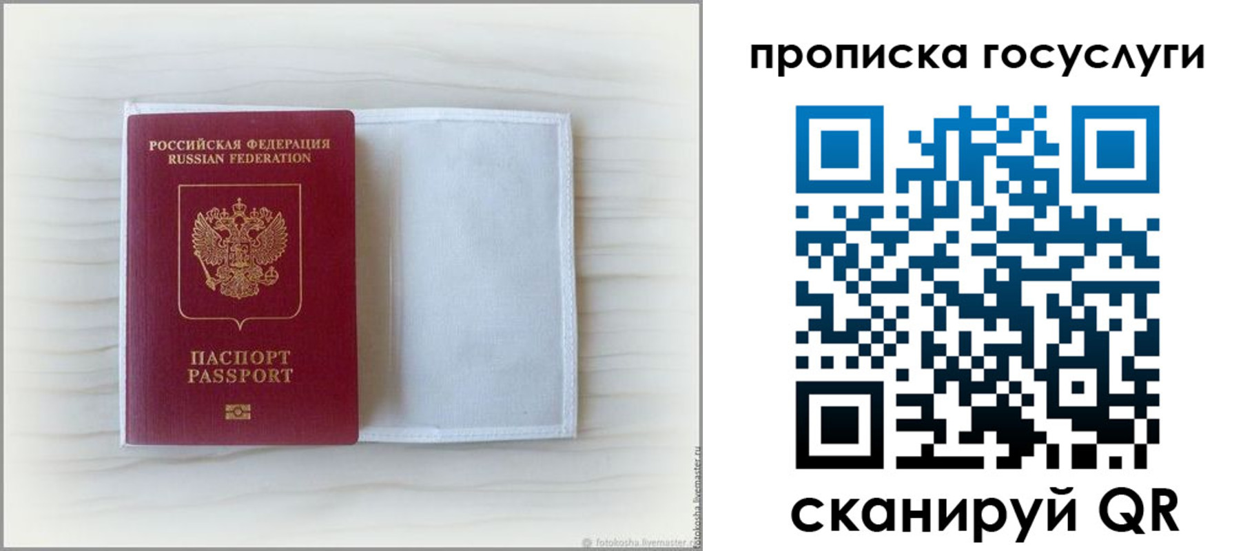 прописка для кредита в Новопавловске