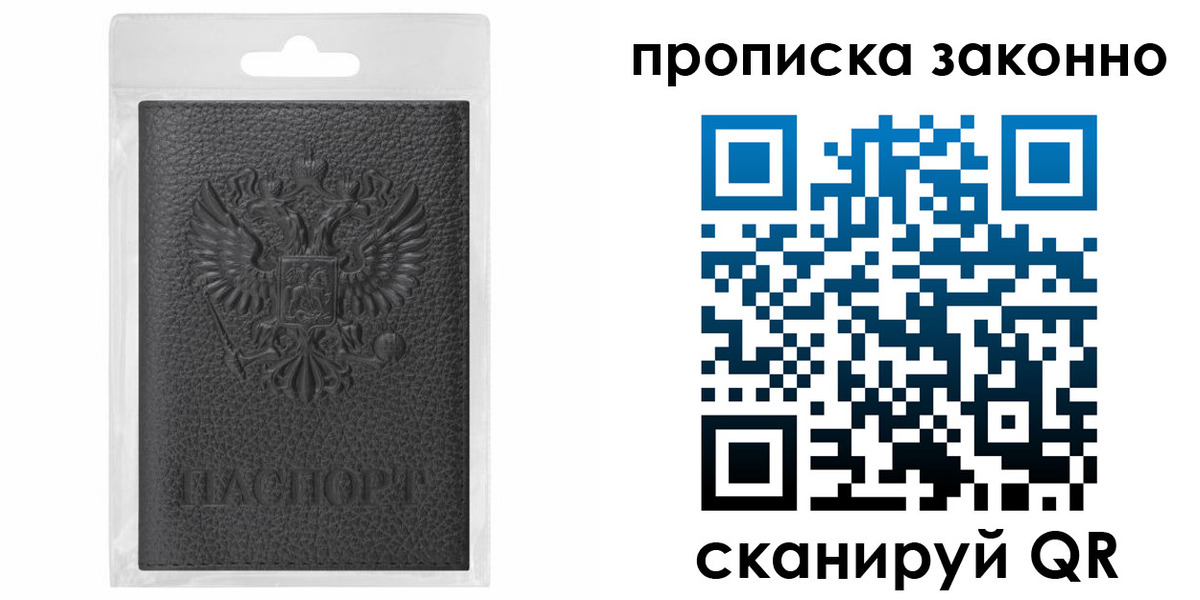 временная регистрация надежно в Новопавловске