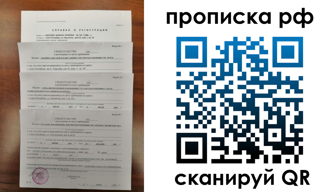 регистрация в Новопавловске