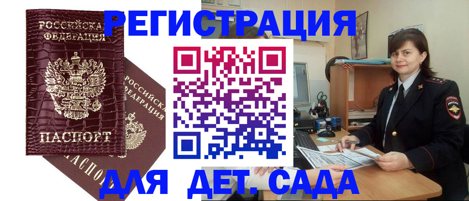 регистрация в Новопавловске