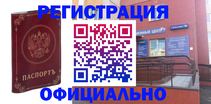 прописка 2025 в Новопавловске