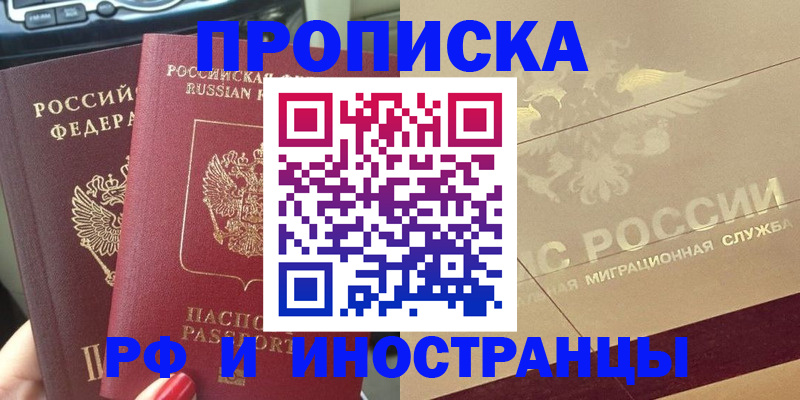 временная регистрация поиск в Новопавловске