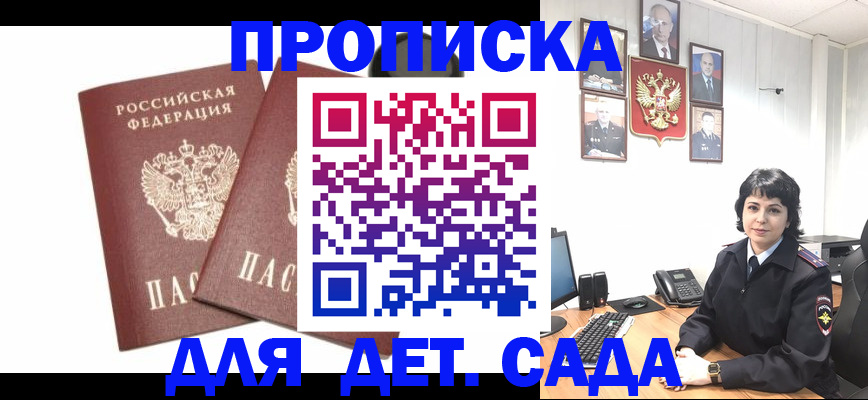 прописка для военкомата в Новопавловске