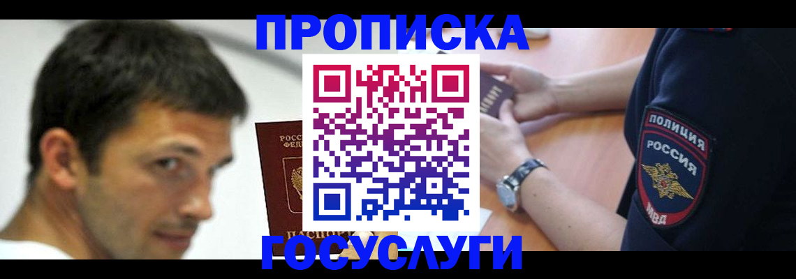 где прописаться в Новопавловске