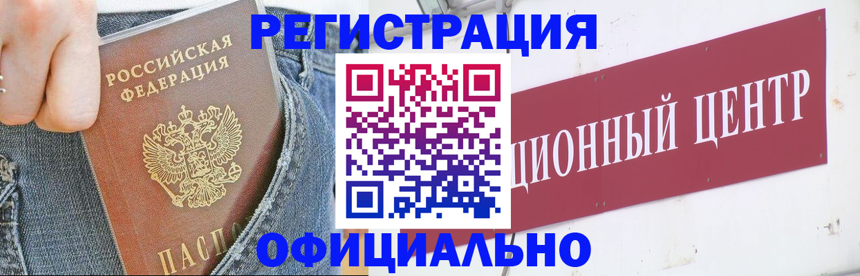 временная регистрация адрес в Новопавловске