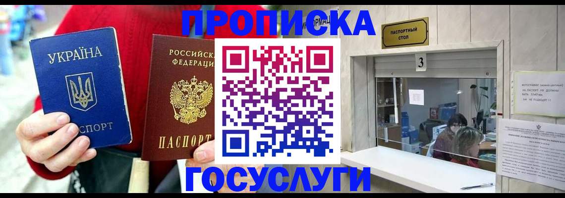 временная регистрация законно в Новопавловске