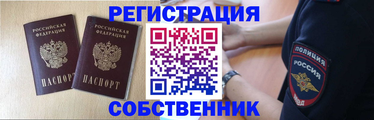 миграционный учет в Новопавловске